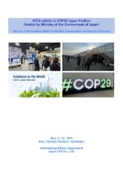 JCCS exhibit at COP29 Japan Pavilion (hosted by Ministry of the Environment of Japan)